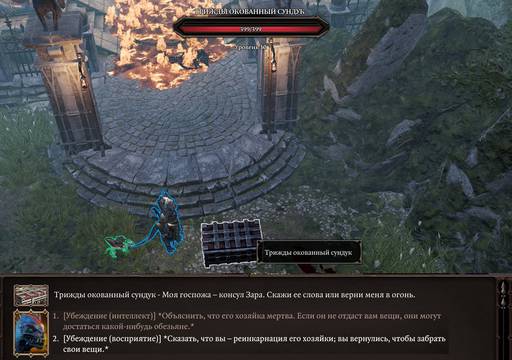 Divinity: Original Sin 2 - Divinity: Original Sin 2 - Definitive Edition: путь Манчкинов (часть четвёртая) Divinity: Original Sin 2 - Divinity: Original Sin 2 - Definitive Edition: путь Манчкинов (часть четвёртая)