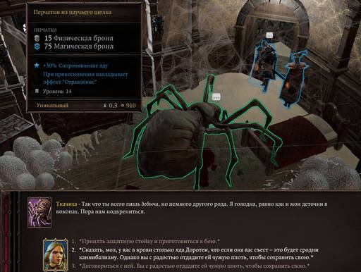 Divinity: Original Sin 2 - Divinity: Original Sin 2 - Definitive Edition: путь Манчкинов (часть четвёртая) Divinity: Original Sin 2 - Divinity: Original Sin 2 - Definitive Edition: путь Манчкинов (часть четвёртая)